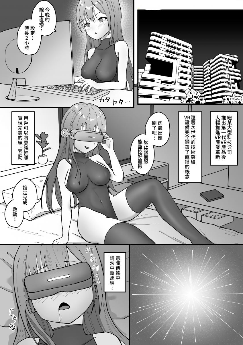 VR(Vacancy Replacement) 中文CHN[奪舍 13頁] - Kerberus
