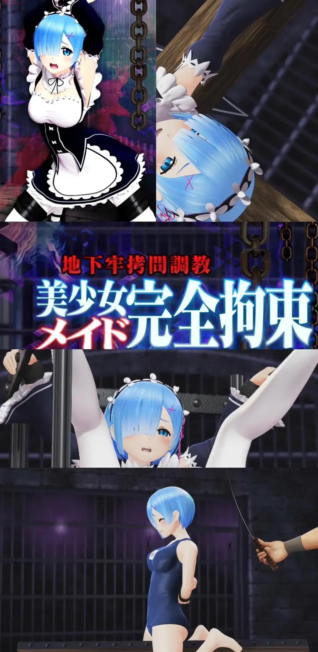 美少女メイド完全拘束  捆绑，拘束，紧缚，地下室，三角木马，调教，鞭打<br>ISO光盘映像文件，双击安装即可运行<br>----------------------我是分割线(≧▽≦)-------------------------------------------<br>想体验更多的有关于BDSM的游戏抑或是其他恋物游戏可以点击我的视频，进我发布的视频主页查看<br>我会不定期更新内容，如果有什么好的更新建议❤或者是您想玩的游戏❤可以直接在视频底端留言<br>----------------------我是分割线(≧▽≦)-------------------------------------------<br>请不要在线解压，请不要在线解压，请不要在线解压，重要的事情说三遍<br>因为网盘等问题被和谐，直接在评论里面和我说一声补档即可，一般会在3天之内补上。<br>关于PC端和手机端游戏的问题，大部分发布的都是PC端游，也有不少手机端，如果是手机端游戏<br>我会在文中或者标题特别说明，其次，手机端游还分为安卓和苹果两个系统，两端不可互通<br>其他大部分问题我都会在文中说明，比如生肉熟肉，转区，不能有中文路径，是否有存档，存档如何使用等问题<br>请在购买前仔细查看文章，另外，有关于购买的一切问题可以和我说，比如之前发布的外文版资源我突然发布了中文版之类的<br>我看到了都会回信的，至于软件硬件系统不兼容等问题，建议百度，他讲的会比我清楚≧▽≦ ≧▽≦ ≧▽≦<br>注意事项：<br>（ps：一般没有解压密码，如果有，默认是提取码）<br>（pss：下载完成后是后缀为.111的文件，需要右键点击重命名改后缀，将他改成.7z才可进行解压，如最后三张截图所示，中间那步点是）<br>（psss：个别用户压缩包使用自带的压缩软件如果无法解压请下载《360压缩》进行解压，因为我是用360压缩软件进行生成的压缩包，此软件百分百解压）