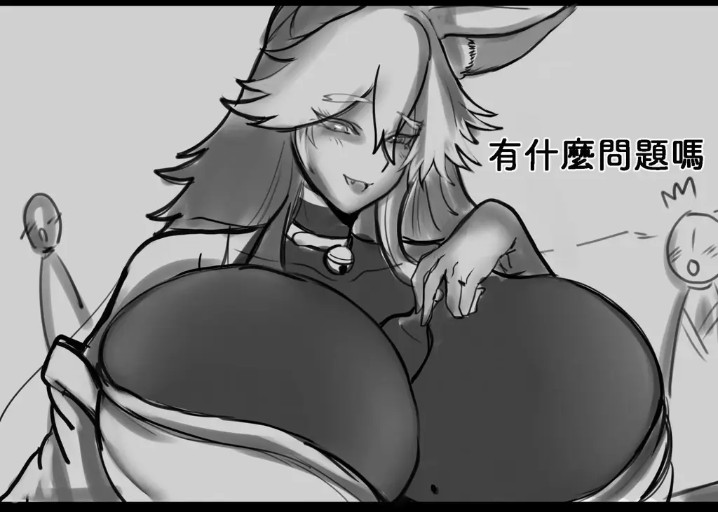 狐妖 [附身 11P] 中文 - Kerberus