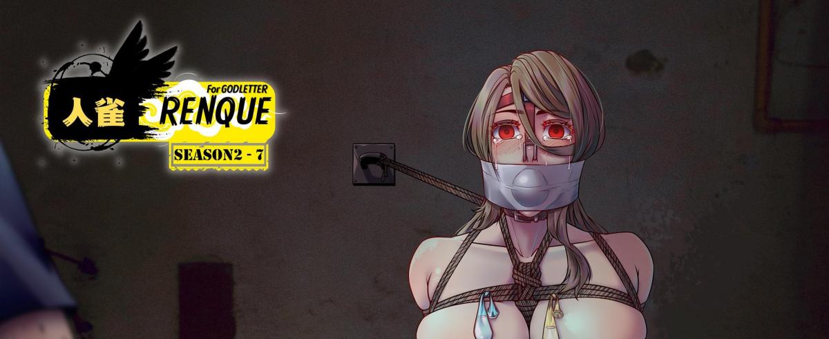 [人雀RENQUE]S2.7 - 第四张开始为正常顺序
GODLeTTeRじゅんじょう