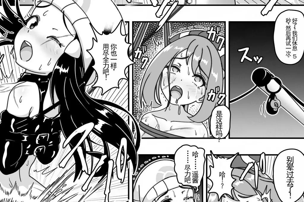 ヒカリちゃんとハルカちゃんがギンガ団にお仕置きされる【中国翻译】 - お湯,前三张为预览图