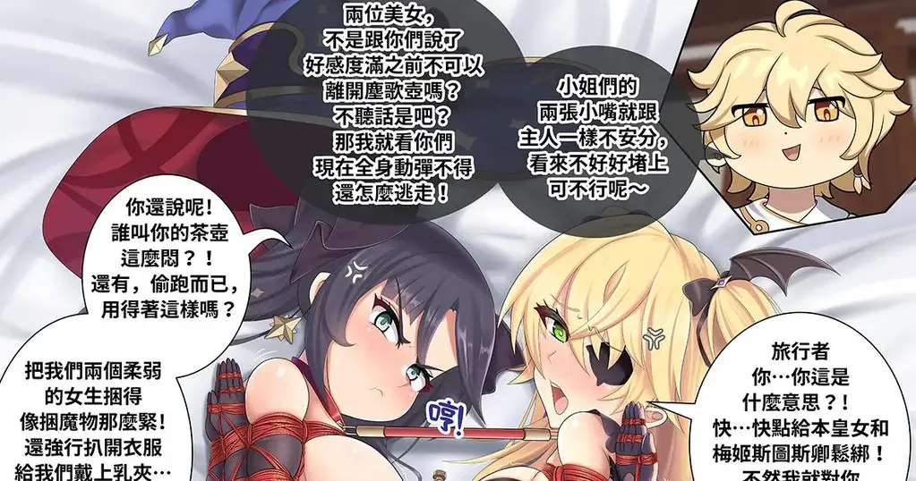 [11月] 莫娜与菲谢尔的闺蜜时间（中文对白版本） - KkuruDesu
第四张开始为正常顺序 [菲谢尔,莫娜]