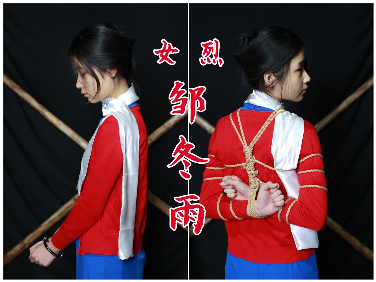 【旗袍女烈邹冬雨】剧照五百多张/漂亮18岁1.78米高挑小美女邹冬雨旗袍女烈剧照 - 故事情节：【邹冬雨旗袍女烈】剧照五百多张/漂亮1.78米高挑小美女邹冬雨旗袍女烈剧照，非常优秀的一位18岁小美女欢迎定拍支持.........关注我更多优秀原创作品慢慢分享出来！
温馨提示：如果百度网盘链接失效请联系客服立刻重新上传链接！
定拍约拍：QQ2567402320   2294390169（链接失效客服）闲扯淡者勿加！！ [Takate Kote (Chinese wuhua),Chi-pao,Handcuff,Grey pantyhose,Anklet,Chinese Female]