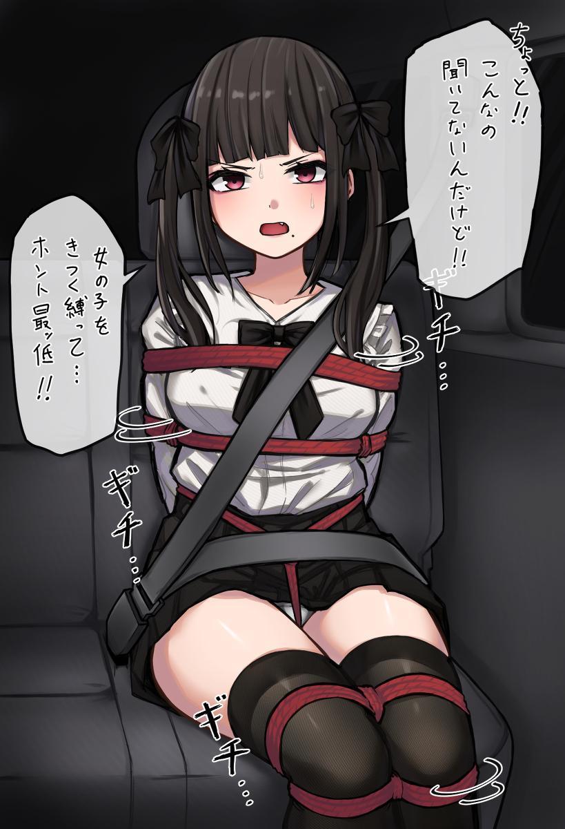 陷入危机的少女（2） - 画师：蟲