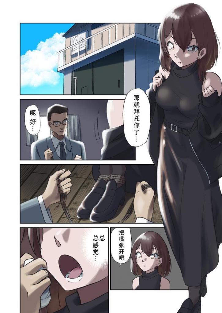 （中文翻译）同時進行舞台と誘拐(依頼者OC版)+往期精翻作品欣赏 - 自行精翻（球W）
往期作品分别为:
①拘束絶頂魔法少女ローリィ
②クラッキング
③BSSS ー僕が先にさきを好き かってにしてたのにー
④整体行ったら乳首とま●こに施術された話
⑤ルージュが大好きになる本 [日本动漫,捆绑]