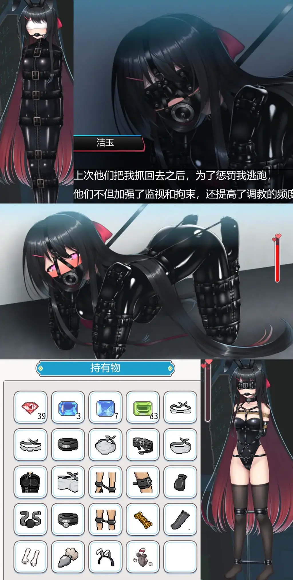お嬢様のダンジョン探検（官方中文+捆绑图鉴+逃脱模式）【奴隶花嫁实装版本】 25.10月更新内容：修复bug，实装奴隶花嫁服饰<br>★优化&新增★<br>・[X_X]值条现在会带渐变动画效果啦<br>・小地图层级调整到背包界面下方<br>・点击当前位置可切换待机状态<br>・回忆房间新增卡片鉴赏模式<br>・3D体服装材质全面升级<br>・异常状态新增上限机制（防止媚毒叠加过多导致完全无法行动）<br>・连续绝顶次数上限设为10次（下版本将开放自定义上限）<br>★BUG修复★<br>・修复了因坐标判定错误导致远程被近战攻击的灵异现象<br><br>25.4月更新内容：修复bug，增加服饰类型，增加敌人种类<br>修复了一些错误。如果您在挣扎时清除QTE，您将获得最低的保证伤害<br>技能卡的实现、图标的更新，从主观角度逃脱<br>回忆书库新增奴隶花嫁剧情（附带另一个逃脱小游戏）<br>（预览见倒数第7至倒数第4张截图）<br><br>24.7月更新内容：修复所有已知bug，降低部分关卡难度<br>主视角增加3D，优化画面以及手感，增加回忆书库<br>书库内可以查看图鉴，敌人，拘束道具<br>增加部分拘束道具，嘟嘴蒙眼之类的<br>增加战败模式，一个逃脱小游戏（逃脱or彻底变成全天被拘束的奴隶）<br><br>【SLG/官中/全CV/全动态/换装/项圈/锁链/拘束道具/鞭子/绳子/蜡烛/幻想/SM/紧缚/拘束/羞耻/耻辱】拘束特化的紧缚冒险<br>这款游戏，怎么说呢，本来以为是一个正常的探险式肉鸽游戏，结果一看直接傻眼<br>这是一款彻头彻尾的绳游 SM调教游戏，各种道具和debuff数不胜数<br>前两关还好，第三关开始各种buff和状态满天飞了，各种捆绑拘束，紧缚强高<br>笑死，游戏让我不要踩陷阱，我巴不得踩呢，女主的CV表现是真的欠调教<br>游戏的细节方面也是一大亮点，比如上了口球后，从娇喘变成了呻吟<br>被捆绑后，移速明显变慢了，穿上羞耻的衣服或者用了调教道具（[X_X]，[X_X]等等）后，更容易高朝了等等<br><br>除了调教道具外，还有一下诸如服饰（过膝袜，裤袜，黑丝，伪装大衣等等）和各种药剂（发情药剂，冷静药剂等等）可以购买<br>几乎所有的调教道具都和SM有关，什么马具口球，口球，手袋，手铐脚镣，胶衣，绳子，[X_X]，眼罩，项圈，全包等等等等<br>除了这些死的道具，关卡中的陷阱还有debuff更加是多的一批，中毒，发情，淫纹，被蛛丝全包被史莱姆全包，被调教成奴隶的小M状态<br>还有触手和伪装拘束以及全果拘束衣这样的神奇东西（不太方便截图，原因你懂的）<br><br>游戏里的的状态和debuff对游戏影响很大，除了以上说的口球和被捆绑后的影响，还有<br>1.铃铛项圈，带上之后更容易被敌人发现<br>2.绳子 手铐脚镣，移速变慢<br>3.[X_X]环/[X_X]震动器/[X_X]，更加容易高朝<br>4.眼罩，视野受限制（没错，就是你的屏幕上面多了一层浅浅的黑色）<br>5.拘束衣/兔女郎调教衣，露出play 强高play狂喜<br>6.伪装大衣的伪装拘束，正常走路和被看见都会增加高朝点数<br>..........<br>太多了，不一一列举了，剩下的部分大伙可以自己体验<br>总之，此游戏的实用性和精密度非常高~<br>---------------------------------------------------------------------------------------------------------------------------------------------------------<br>更多的有关于BDSM的游戏抑或是其他恋物游戏可以点击我的视频，进我发布的视频主页查看<br>我会不定时更新内容，如果有什么建议或者您想玩的什么游戏，可以私信或者直接在视频下方留言<br>注意事项：<br>1.解压密码默认没有，有的话提取码就是<br>2.请不要在线解压，请不要在线解压，请不要在线解压，重要的事情说三遍<br>3.个别用户压缩包使用自带的压缩软件如果无法解压请下载《360压缩》进行解压，因为我是用360压缩软件进行生成的压缩包，此软件百分百解压<br>4.下载完成后是后缀为.111或者其他什么稀奇古怪的后缀的文件，需要右键点击重命名改后缀，将他改成.7z才可进行解压，如最后三张截图所示，中间那步点是<br>5.因为网盘等问题被和谐，直接在评论里面和我说一声补档即可，一般会在3天之内补上，另外，关于PC端和手机端游戏的问题，大部分发布的都是PC端游，也有一些手机端，如果是手机端游戏，我会在文中或者标题特别说明，其次，手机端还分为安卓和苹果两个系统，两端不可互通（PC同理，win和mac）<br>---------------------------------------------------------------------------------------------------------------------------------------------------------<br>(怎么改文件后缀)<br>下面的是百度百科的原话<br>修改文件后缀名的方法主要涉及显示文件扩展名、重命名文件以及使用命令行工具。以下是具体步骤：<br>（1）显示文件扩展名：首先，需要确保文件扩展名是可见的。<br>在Windows系统中，可以通过打开“此电脑”或任意文件夹，点击菜单栏中的“查看”选项，然后勾选“文件扩展名”来显示文件后缀。<br>（2）重命名文件：一旦文件扩展名显示出来，就可以通过重命名文件来修改后缀名。选择需要修改后缀名的文件，右键点击并选择“重命名”<br>然后直接在文件名后面添加或修改后缀名。完成后，按回车键确认修改。<br>（3）使用命令提示符：对于批量修改或更复杂的操作，可以使用命令提示符（cmd）。<br>打开cmd窗口，使用“ren”命令来批量修改文件后缀名。例如，要将当前目录下的所有.txt文件改为.doc，可以输入“ren *.txt *.doc”。<br>注意事项：修改文件后缀名可能会影响文件的打开方式和系统对文件的识别。<br>确保新后缀名与文件的实际格式相匹配，否则可能导致文件无法打开或数据损坏。<br>如果不确定文件的原始格式，建议先备份原始文件。<br>对于特定操作系统（如Windows 11）或设备（如iPhone、苹果电脑）<br>操作步骤类似，但可能有些许差异，特别是在显示和修改文件扩展名的具体步骤上。<br>