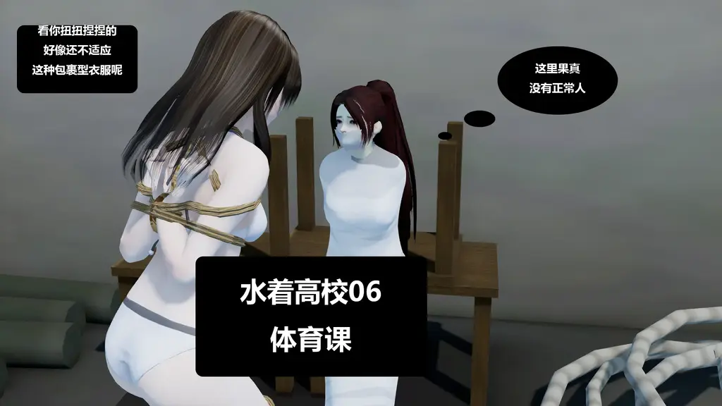 水着高校06体育课 [3D画, 剧情向]