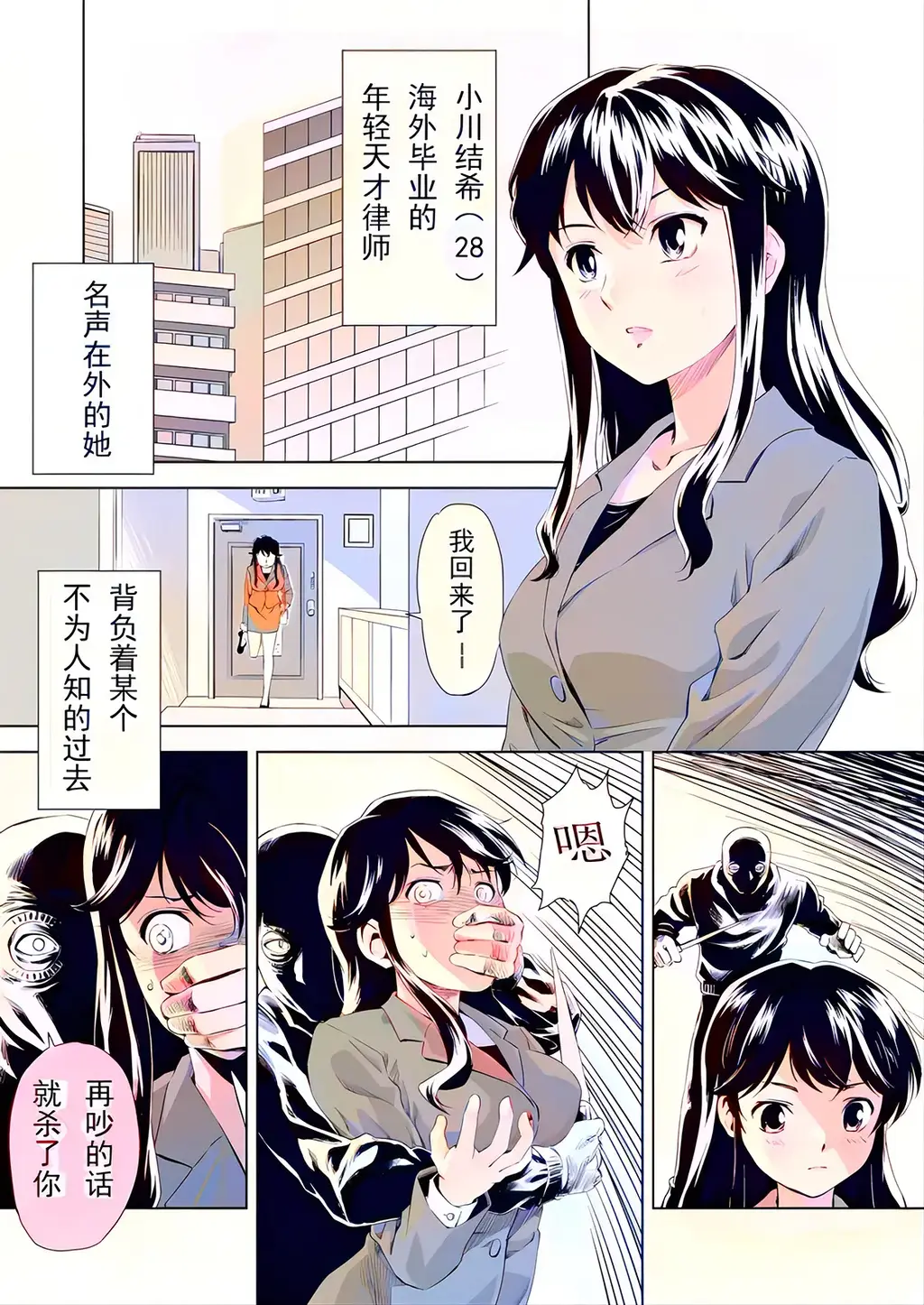 縄に人生を捧げた弁護士（上色）  - 瑟瑟~