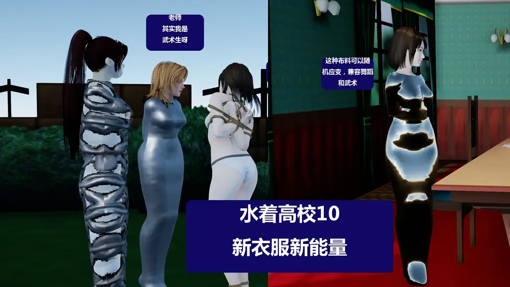 水着高校10新衣服新能量+预告 [3D画]