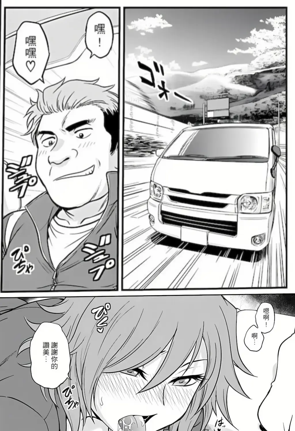 [中文]調教相談室 第十九話 - 船堀斉晃 18P 前三张预览 第四张开始为正常顺序