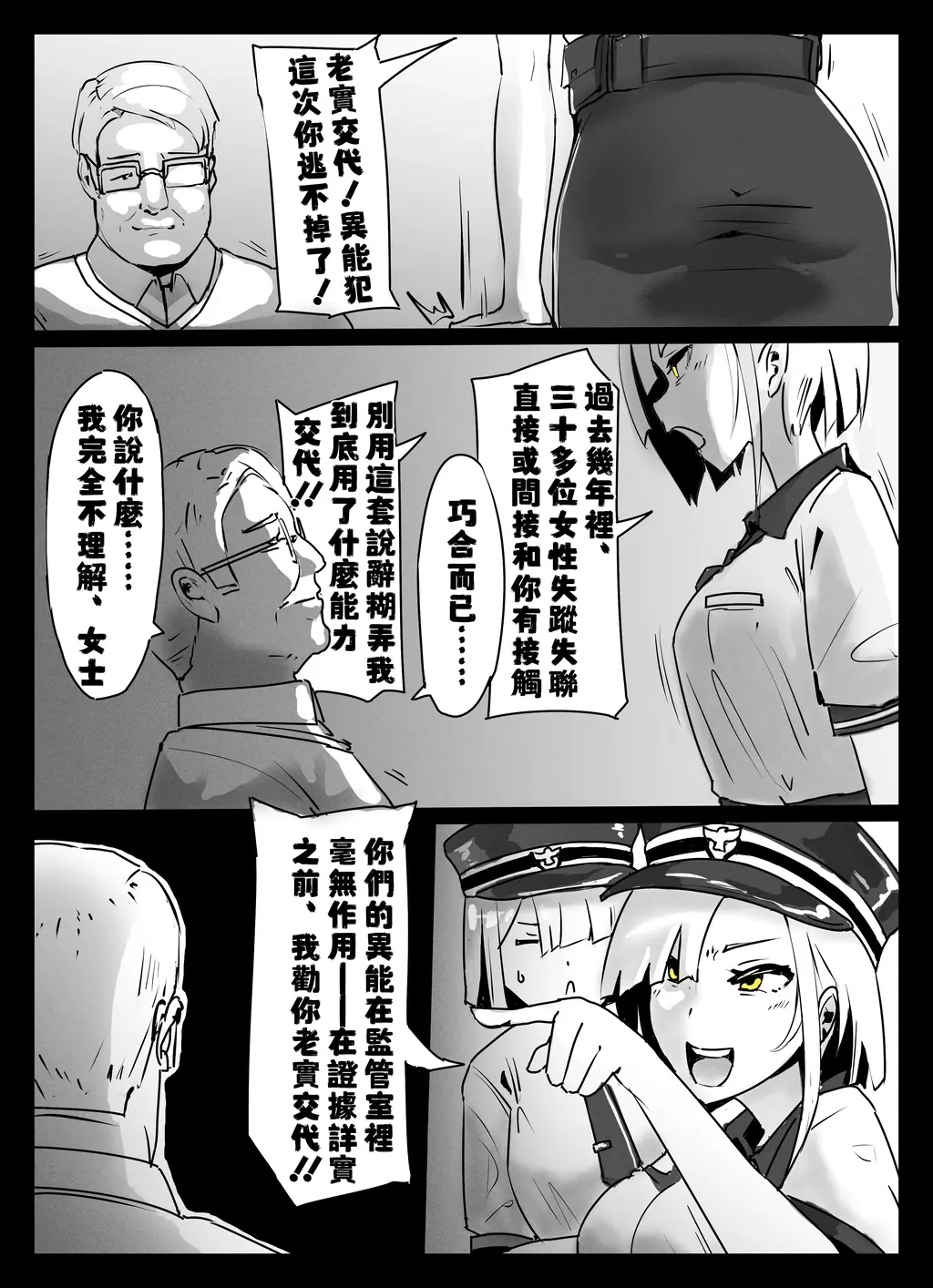 Case #1 Psychic Cream 中文 - Kerberus
前三张为预览图
TSF
乗っ取り
人格排泄