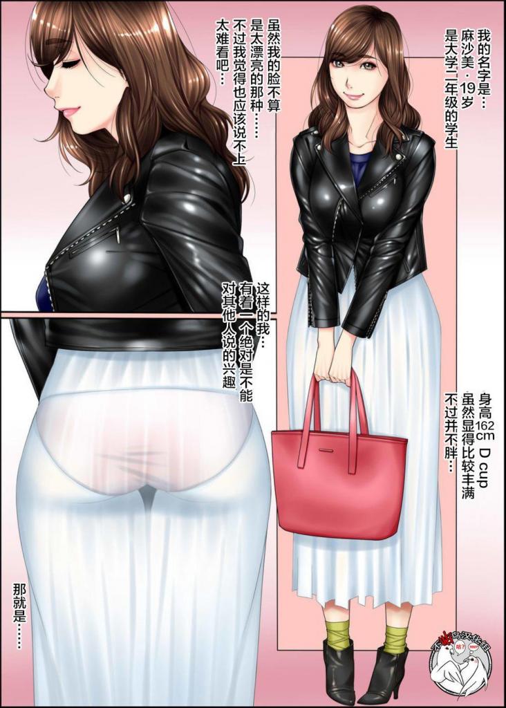 [全彩中文]変態性癖 - 果物物語  20P 大学生深夜皮革、胶衣自缚后独自出门找刺激~ 正常顺序
