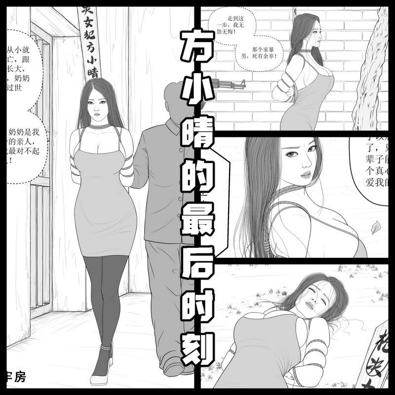  [Takate Kote (Chinese wuhua),Pantyhose,High heel,Bound arms behind,Knees,Pencil skirt,勒颈]