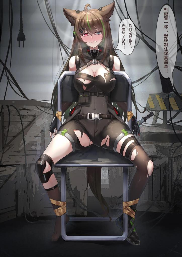兽耳娘拘束拷问 - (前3图为预览 the full collection begins with the 4th image)
牧子
