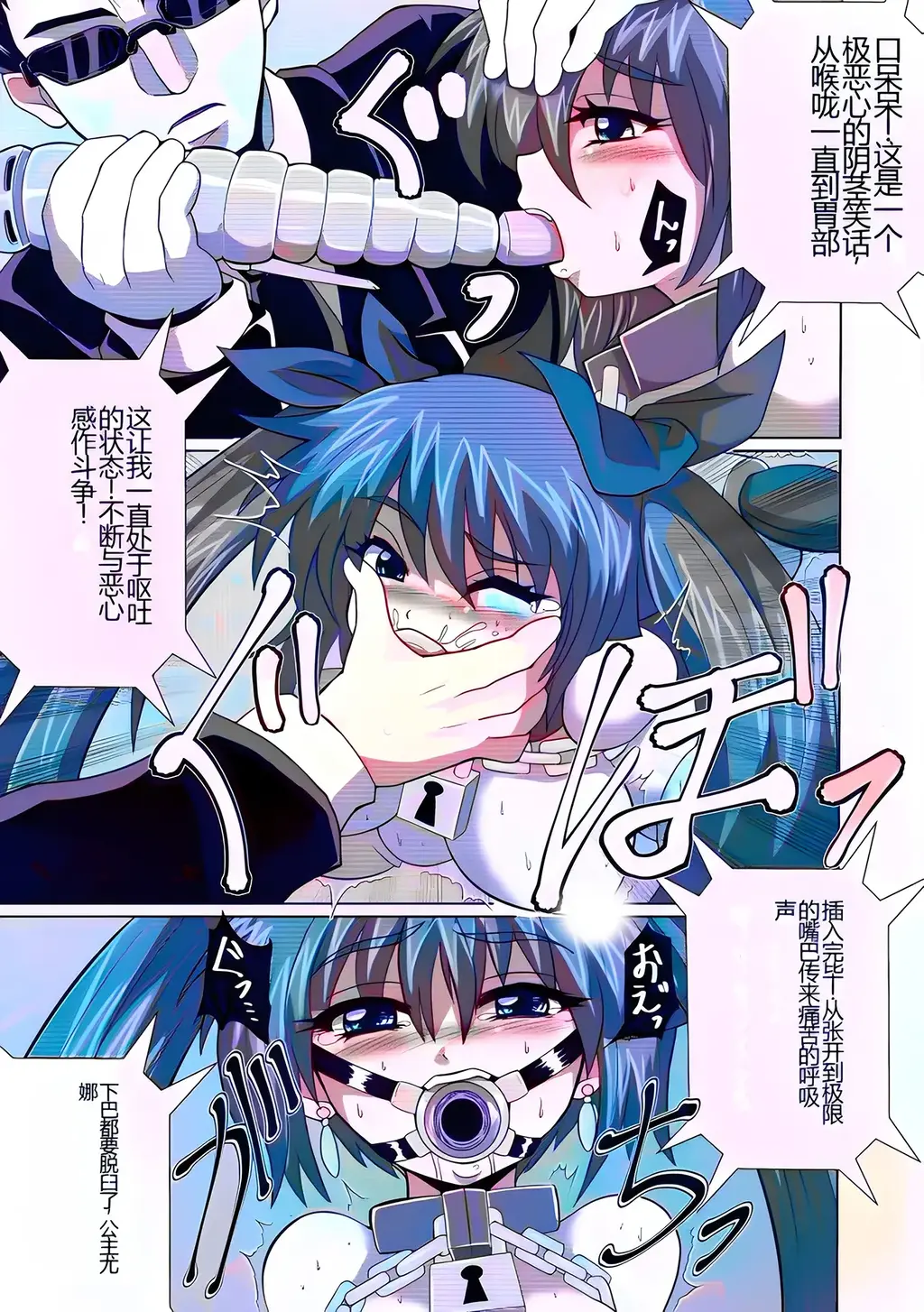【中文翻译】完全拘束脱出マジックで深海1万メートルから生還できるのか⁉︎（上色~） - 瑟瑟~！
第三张开始为正常顺序