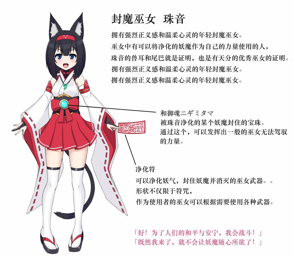 【中文翻译】封魔巫女、転生【SS付き差分】 - エンテンカ

