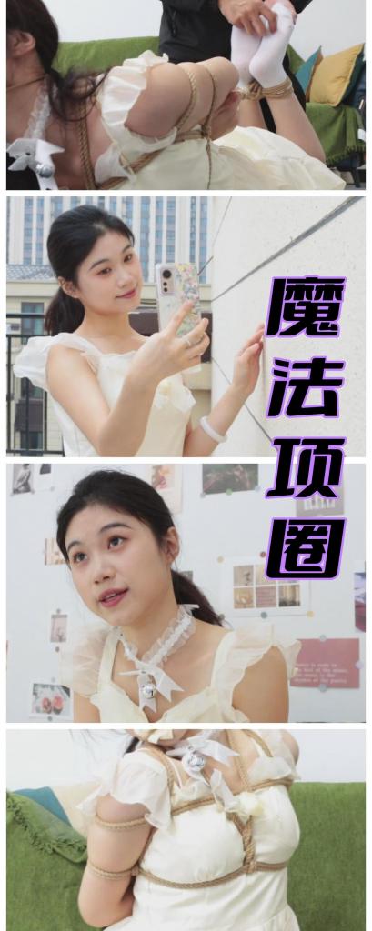 【228绝版】【新作！！】【得意客定拍】《魔法项圈》甜美文静的小美女偶遇魔法项圈，但必须满足项圈精灵三个愿望？     本作品由得意客工作室（qq1822969722）定拍并授权，获得公版许可并发布，未经许可请勿转载或上传到其他平台，为保护圈内环境安全，请各位同好看到正常平台的圈内切片时顺手点个举报，举手之劳能延续小圈寿命，谢谢各位。<br><br>    【前言】各位国庆节快乐，经过将近半年的沉淀，我又能重新出山了！这次选择了即将离职的宝藏模特228，时间紧迫我也只能拍这一次，不过从整体效果来看，只拍这一次便值了。228我相见恨晚，直到她即将离职我才发现她的宝藏之处，颜值出色、声音甜美、演技上佳，是一位不可多得的精品模特，但留给我的时间不多，于是我便用一晚上的时间加急肝出了魔法项圈这个剧本。之前203的作品是久疏战场，重新找回感觉的作品，那么228这部作品便是恢复手感后，小试牛刀的畅快。 <br>    <br>    这部新作之后，我将会推出新的内衣双人本，剧情精彩、玩法花样极多，还请各位多多支持，毕竟越是精品的作品，成本就越高，只有良性循环才能持续性发展，这几块钱给了盗版，他们白赚也不会掏钱拍东西看，不过是竭泽而渔罢了。我一直秉承的是精品路线，我希望每一部我拍完的作品都有可圈可点之处，而且我也是个极度喜新厌旧的人，每次定拍哪怕是白棉袜我也经常会换不同的长短，不同的厚度，不同的图案，为的就是追求一个新鲜感，剧情上更是做了不少尝试，都市的，古装的，内衣的，我现在愿意做更多的尝试，就像这部作品一样，增加了许多裸足，和去掉堵嘴后放声大笑的tk桥段，也顺带发现了28的小嫩脚是真的嫩，而且她极度怕痒。 <br>    <br>    【亮点】228绝美小裙子 动态挣扎 内裤堵嘴 模拟办公调教玩法 戴着手铐脚镣在电脑上写心得 白棉袜堵嘴 超怕痒的小嫩脚（非常好看的TK部分） <br><br>    剧情介绍：<br>    <br>    最近都市中流传着这样一个怪谈，据说有一种带有魔法的特殊项圈会突然出现在某些人的脖子上，而戴上项圈的人会被一个神秘人支配，必须完成他提出的三个要求才能解开项圈。<br>    <br>    228正欣赏着刚才自拍的美照，突然，某一张自拍中却出现了一个白色带铃铛的项圈，228惊慌中向脖颈一模，果然出现了一条项圈。但任凭她生拉硬拽，就是无法挣脱项圈。<br>    <br>    此时，一个自称项圈精灵的男人出现在她面前，男人声称只要她完成三个请求，便可以获得一次许愿的机会。<br>    <br>    228反问道：我可不可以许愿拥有更多的愿望？<br>    <br>    男人轻描淡写的回复说：当然可以。<br>    <br>    自觉条件不错的228毫不犹豫的接下挑战，但等待她的却是对她贪心的惩罚。 <br><br>    【下载后直接解压即可，还是网盘和保存库各一份，无了私信我，还请各位多多支持~】 