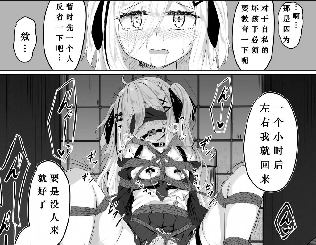 【中文翻译】skeb漫画+2024.9 仮 - ななのーと
第三张开始为正常顺序~