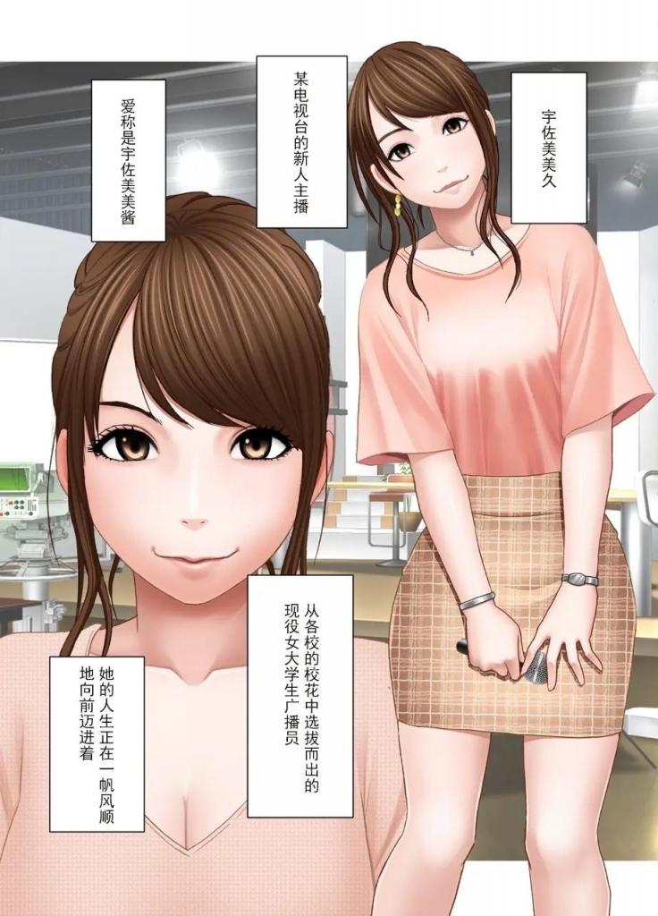 【中文翻译】気が強い女子アナウンサーが屈辱に耐えられなくなるまで レズ苛め編 - クリムゾン
宇佐美某电视台的新人播音员，昵称是“美酱” 看起来傲慢的童颜和作为女主播的丰胸吸引了很多关注，尤其是男性粉丝。
进入公司的第一年就已经获得了偶像般的人气. 有一天，加贺园子把准备离开办公室的宇佐美库叫出来.....。
她被绑在椅子上，在无法移动的情况下，在o上涂上o，被加贺园子当作玩具了.....。



