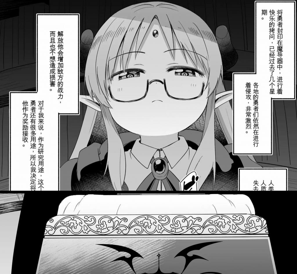 【中文翻译】魔導師ちゃん→勇者 ペ◯スボックス化搾精＆搾潮快楽◯問　その2 - (前3图为预览 the full collection begins with the 4th image)
黒川リョーイチ

