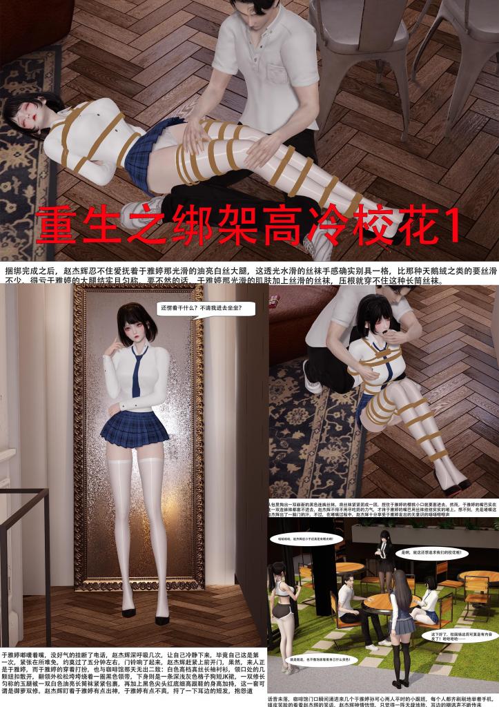 重生之绑架高冷校花1 - 原文链接https://www.yhbsy.app/fiction_detail.php?id=15409
有谁不爱周小蜜呢 