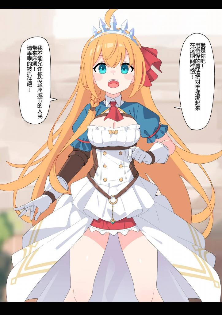 【中文翻译】強制エロコスペコさん - ♀こみ

