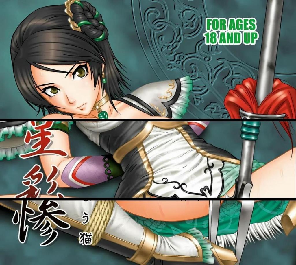 【中文翻译】星彩無惨 - (前3图为预览 the full collection begins with the 4th image)
出版社 	U．R．C 	 			
画 	桃屋しょう猫 	


