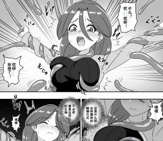 エロイ 触手 FetiSale - [お湯]モミさんが触手にエロいことをされる【中国翻译】