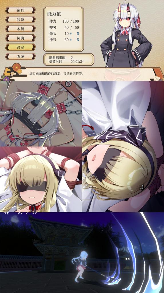 鬼の守り人 SM拘束调教3D游戏「鬼守村人」<br>▶剧情和玩法都不错的新游，战败CG全是拘束的！<br>含调教、紧缚、蒙眼堵嘴、玩弄、强高、项圈、拘束、奴隶、虐待、粘液、开发、放置、监禁等元素。<br>话说，诓骗无知的美少女用来做强高实验，内心不会痛吗？（其实就是想虐待人家吧！<br>带全回想存档，可以直接享用！<br><br>▶本作为「实时汉化的机翻中文」，按「说明书的要求」启动游戏吧！<br>▶库姬：本游戏目前仅支持电脑运行，请享受闲暇的时光！<br><br>注：不管是手机版还是电脑版的游戏，因为加密的原因，都是要用电脑解压再进行操作。<br>注：购入后顶端会显示网盘按钮和提取码，点击按钮跳转下载即可。<br>注：由于网盘容易和谐，请不要使用网盘的在线解压功能，请下载到电脑后再进行解压操作。<br>注：如果跳转按钮的链接不存在了请在评论区告知，一般两三天之内会进行补档。<br>注：把下载到的文件后缀名改成7Z才可以解压，如最后三张图截图所示。<br>注：文件已进行二次压缩，第一次解压好之后还需再把解压出来的文件更改后缀之后再解压一次。<br>注：一般的解压软件都可以解压，如果遇到解压问题建议下载360解压缩。 