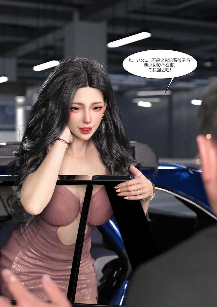 我的妈妈被损友穿上了04 - 作者：Ackerman【3D全彩中文】书接上回，为了不让老公发现车内的精ye，她决定在车外和老公基情一下，没想到老公是个秒男。支走老公后遇见了餐厅里的两男子，没爽够的她将计就计，又战斗了起来！