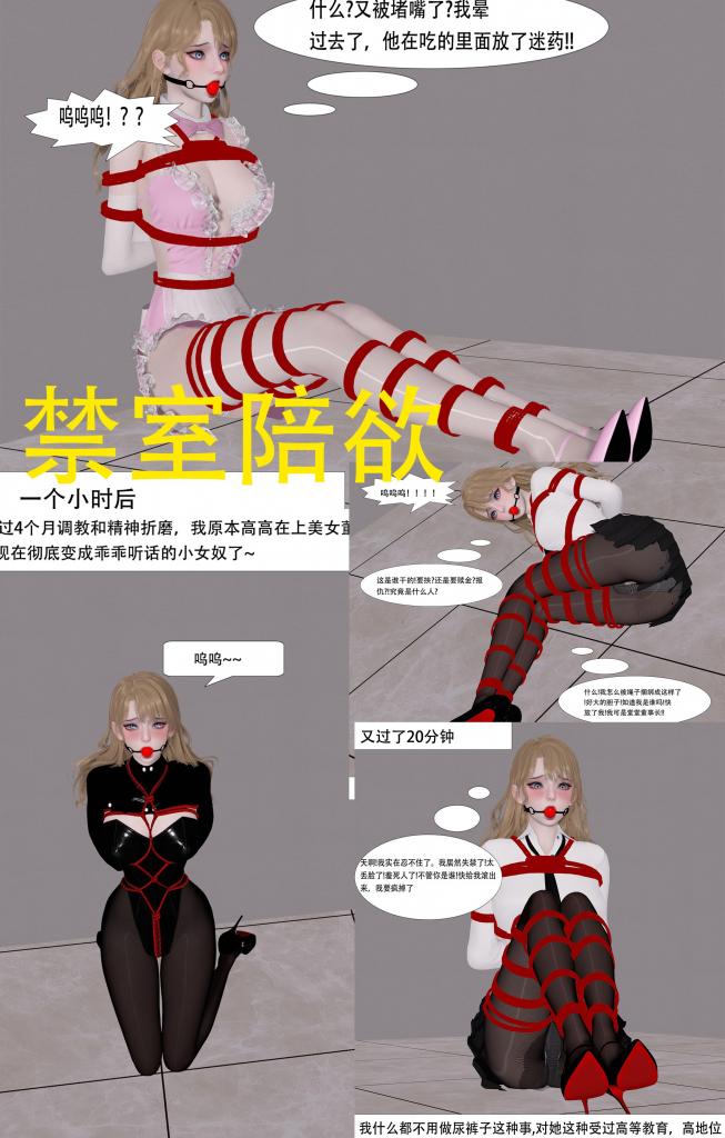 禁室陪欲