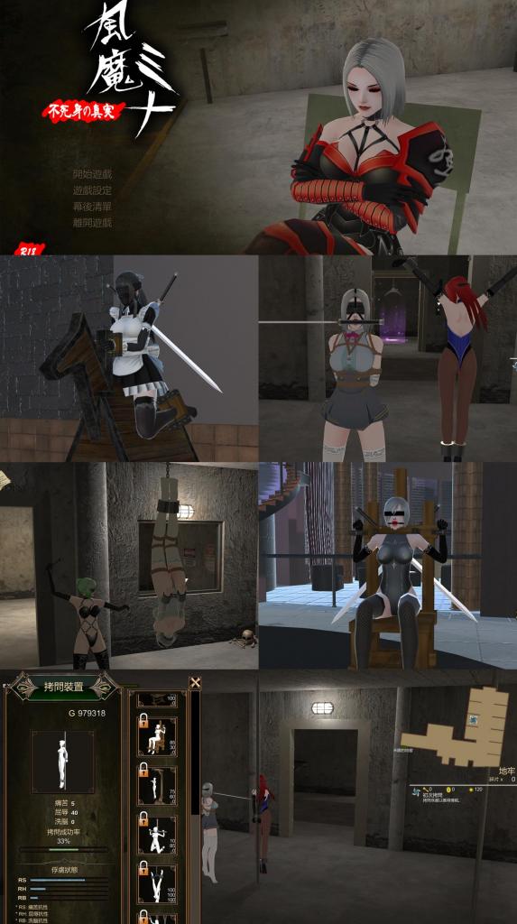 （官方中文）風魔ミナ:不死身の真実 SM拘束调教3D游戏「风魔米娜：不死身的真实」官方中文版<br>▶模型精细且动作顺滑的3D大作！喜好被绑的妹子，也喜好拷问他人吗？（S&M<br>含调教、三角木马、拘束椅、倒吊、鞭打、奴隶、蒙眼堵嘴、拷问、放置、全包面罩、紧缚、虐待、监禁等元素。<br>玩法包括：自行束缚双手双脚、关押并拷问他人、在战斗中输掉沦为奴隶、被他人绑住手脚送去打地下竞技场...。<br><br>▶25.1.14已将秘籍与存档方法集成至游戏内的「说明书」文件夹，请自行<br>▶库姬：本游戏目前仅支持电脑运行，请享受闲暇的时光！（唔<br><br>注：不管是手机版还是电脑版的游戏，因为加密的原因，都是要用电脑解压再进行操作。<br>注：购入后顶端会显示网盘按钮和提取码，点击按钮跳转下载即可。<br>注：由于网盘容易和谐，请不要使用网盘的在线解压功能，请下载到电脑后再进行解压操作。<br>注：如果跳转按钮的链接不存在了请在评论区告知，一般两三天之内会进行补档。<br>注：把下载到的文件后缀名改成7Z才可以解压，如最后三张图截图所示。<br>注：文件已进行二次压缩，第一次解压好之后还需再把解压出来的文件更改后缀之后再解压一次。<br>注：一般的解压软件都可以解压，如果遇到解压问题建议下载360解压缩。 