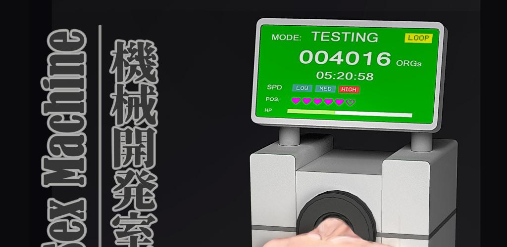 （全彩中文）Sex Machine 機械開発室 Vol.03 完整版 - 各种超有意思的拘束调教机械，要是能实现的话，该多好啊！
刚出的很热乎，前三张为预览（ikelag）
