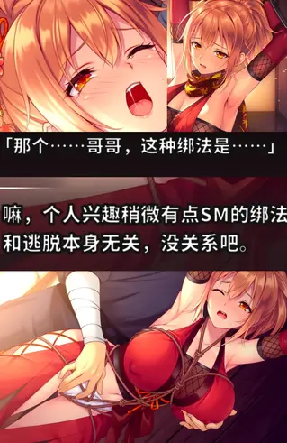 师父的话（中文版本） 女忍者训练，当然还有绳子和监禁play<br>调教CG居然是live2d动态，在ADV游戏里面不算常见<br>关键词：拘束，捆绑，监禁，凌辱？，纯爱？<br><br>一边想着“现在这个时代不会有忍者吧”，一边在忍者的村子里长大的主人公。<br>有一天，他被提拔为修行成果不佳的枫的师范。<br>平时就被枫亲近而困扰，但再次确认了最近长大的身体<br>因为还没有满，所以伪装成战斗的修行来教房中术。<br>首先作为逃出训练，从被绳子紧缚开始！<br>在战斗训练中责备女人的弱点！<br>---------------------------------------------------------------------------------------------------------------------------------------------------------<br>更多的有关于BDSM的游戏抑或是其他恋物游戏可以点击我的视频，进我发布的视频主页查看<br>我会不定时更新内容，如果有什么建议或者您想玩的什么游戏，可以私信或者直接在视频下方留言<br>注意事项：<br>1.解压密码默认没有，有的话提取码就是<br>2.请不要在线解压，请不要在线解压，请不要在线解压，重要的事情说三遍<br>3.个别用户压缩包使用自带的压缩软件如果无法解压请下载《360压缩》进行解压，因为我是用360压缩软件进行生成的压缩包，此软件百分百解压<br>4.下载完成后是后缀为.111或者其他什么稀奇古怪的后缀的文件，需要右键点击重命名改后缀，将他改成.7z才可进行解压，如最后三张截图所示，中间那步点是<br>5.因为网盘等问题被和谐，直接在评论里面和我说一声补档即可，一般会在3天之内补上，另外，关于PC端和手机端游戏的问题，大部分发布的都是PC端游，也有一些手机端，如果是手机端游戏，我会在文中或者标题特别说明，其次，手机端还分为安卓和苹果两个系统，两端不可互通（PC同理，win和mac）<br>---------------------------------------------------------------------------------------------------------------------------------------------------------<br>这里集中回复几个运行过程中极少出现的问题<br>1.游戏无法运行，运行错误，乱码<br>这个问题只会出现在外文游戏里面，而且大部分都是年代比较老的作品，使用unity引擎和虚幻引擎的3D游戏和SLG，ACT类型的游戏<br>基本不会出现此问题，AVG，ADV和一些其他类型的日区游戏很容易出现此问题，这种情况下一般要用转区软件比如LE去转区才可以<br>打开，此外游戏外面不能有中文路径（有些乱码就是这个原因），RPG游戏除了几个特殊的引擎需要下载RPG三件套，其他不会有问题。<br>2.提示缺少插件，打开错误指令，运行不兼容<br>电脑本身的问题，这个我自己就深有体会，点名w11系统，动不动就弹出缺少什么什么dll插件然后无法运行<br>解决方案：修复PC运行库，Direct修复，系统DLL插件修复等等，w10一般比w11稳定得多<br>3.怎么改文件后缀<br>下面的是百度百科的原话<br>修改文件后缀名的方法主要涉及显示文件扩展名、重命名文件以及使用命令行工具。以下是具体步骤：<br>（1）显示文件扩展名：首先，需要确保文件扩展名是可见的。<br>在Windows系统中，可以通过打开“此电脑”或任意文件夹，点击菜单栏中的“查看”选项，然后勾选“文件扩展名”来显示文件后缀。<br>（2）重命名文件：一旦文件扩展名显示出来，就可以通过重命名文件来修改后缀名。选择需要修改后缀名的文件，右键点击并选择“重命名”<br>然后直接在文件名后面添加或修改后缀名。完成后，按回车键确认修改。<br>（3）使用命令提示符：对于批量修改或更复杂的操作，可以使用命令提示符（cmd）。<br>打开cmd窗口，使用“ren”命令来批量修改文件后缀名。例如，要将当前目录下的所有.txt文件改为.doc，可以输入“ren *.txt *.doc”。<br>注意事项：修改文件后缀名可能会影响文件的打开方式和系统对文件的识别。<br>确保新后缀名与文件的实际格式相匹配，否则可能导致文件无法打开或数据损坏。<br>如果不确定文件的原始格式，建议先备份原始文件。<br>对于特定操作系统（如Windows 11）或设备（如iPhone、苹果电脑）<br>操作步骤类似，但可能有些许差异，特别是在显示和修改文件扩展名的具体步骤上。<br>