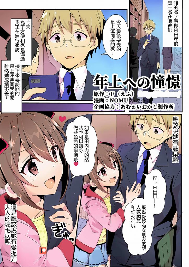 (中文)TSFのFのほん 年齢差TS編 - NOMU / よねぞう

妹妹 女体化 性转换（TS） 骨科
