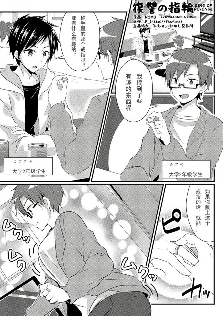 (中文)復讐の指輪 - NOMU/F   前三张为预览图

男主收到了一枚可以变成女生的戒指，却中计再也变不会来

	
胸部/[X_X] 辣妹 制服 女体化 性转换（TS） 精神支配
 [用户创建]