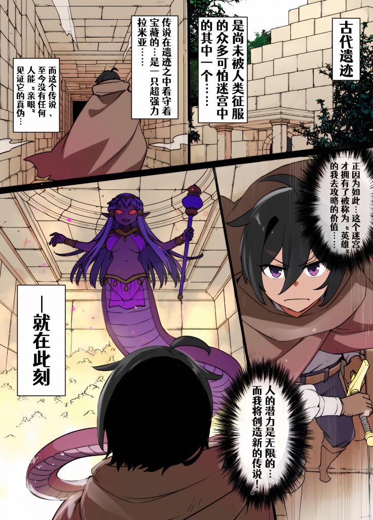 (中文)ガーゴイルの呪い 16P（悪堕ちTSF＆〇〇＆モンスター娘化）+ラミアの花嫁 (TSF&悪堕ち&ラミア化) 漫画9P - 野郎BOX (草野郎)
两则故事
1：师傅被变成石像鬼恶堕，把徒弟也同化了
2：被迷宫的美女蛇变成老婆了