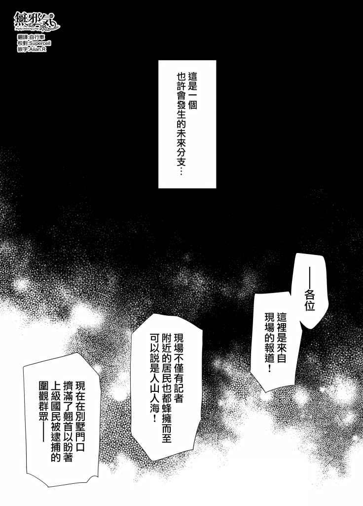 (中文)未亡人母娘と上級国民「下剋上」END（寝取り＆ボテ腹）9p - 野郎BOX (草野郎)
