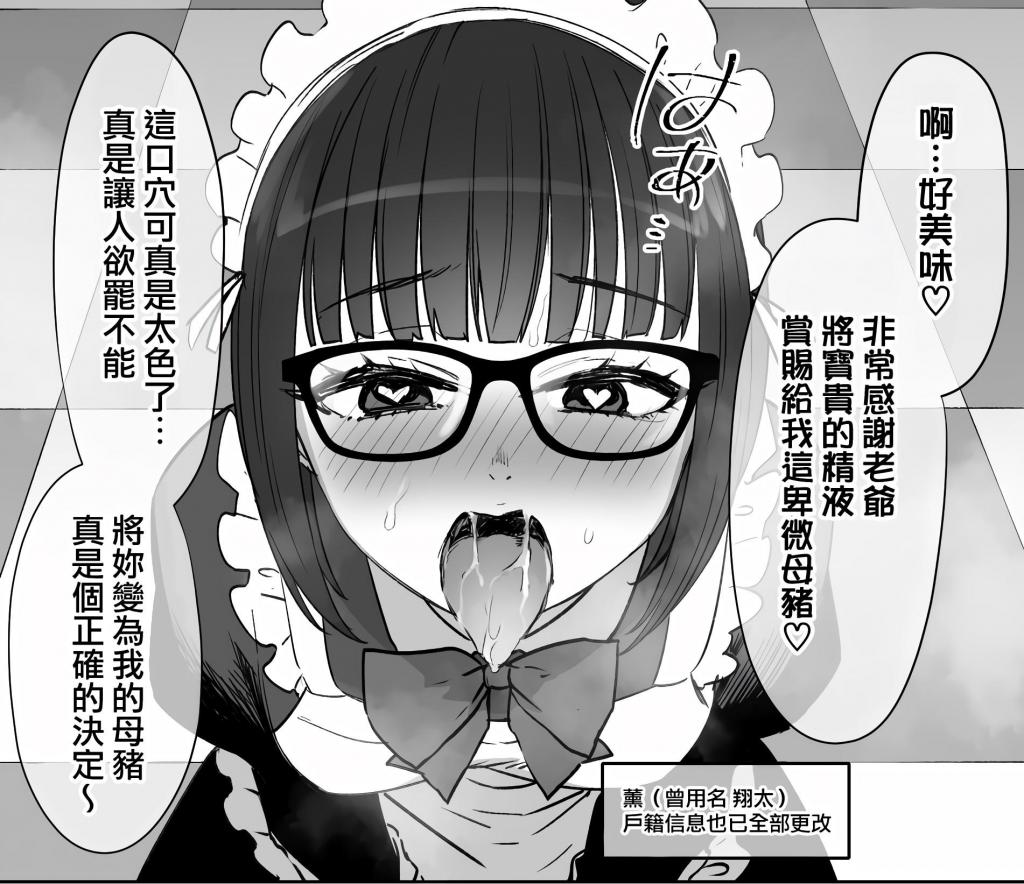 (中文)未亡人母娘と上級国民「メス〇〇の争い」END（TSF＆〇〇）11p - 野郎BOX (草野郎)
前三张为预览图