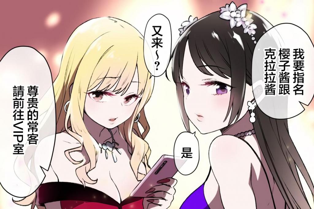 (中文)生意気キャバ嬢〇〇漫画8P（〇〇＆NTR） - 草野郎BOX (草野郎)   前三张为预览图
催眠 努力工作吧！