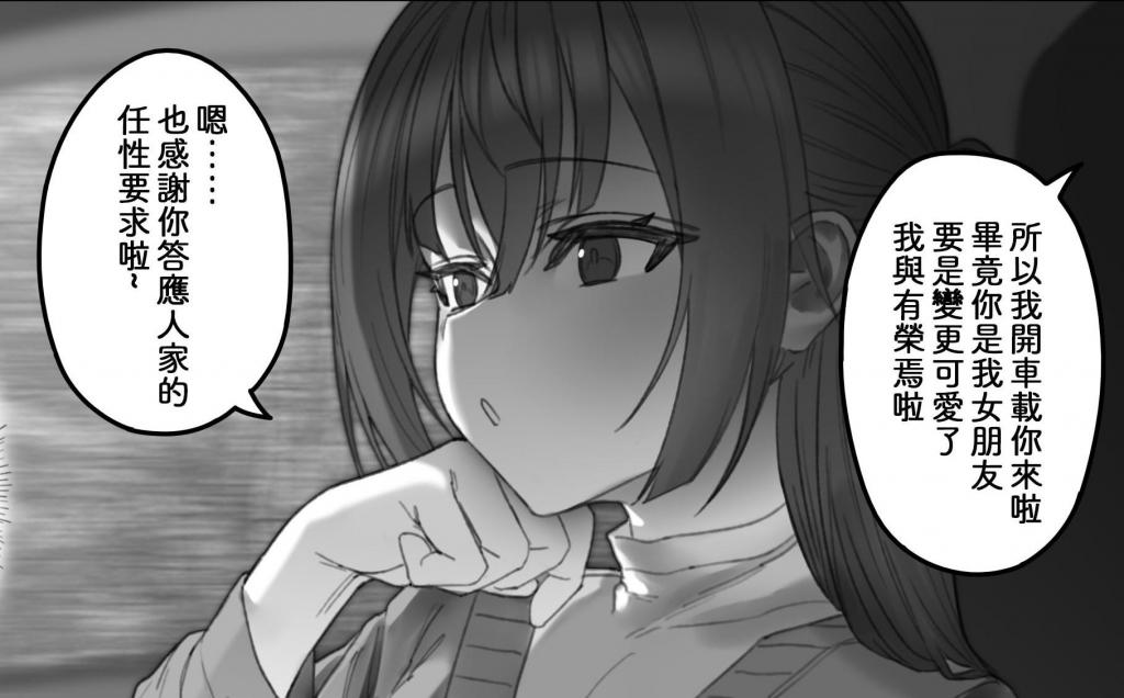 (中文)溫泉軼事 [奪舍附身] 9頁 - Kerberus
前三张为预览图
TSF
乗っ取り
憑依