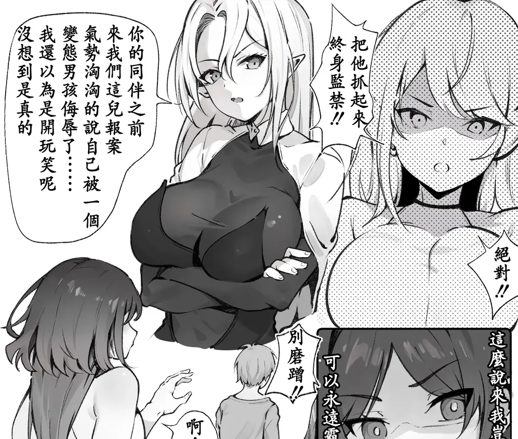 (中文)移魂水晶（四） [靈魂互換奪舍13頁] - Kerberus
前三张为预览图
乗っ取り
憑依
TSF
入れ替わり