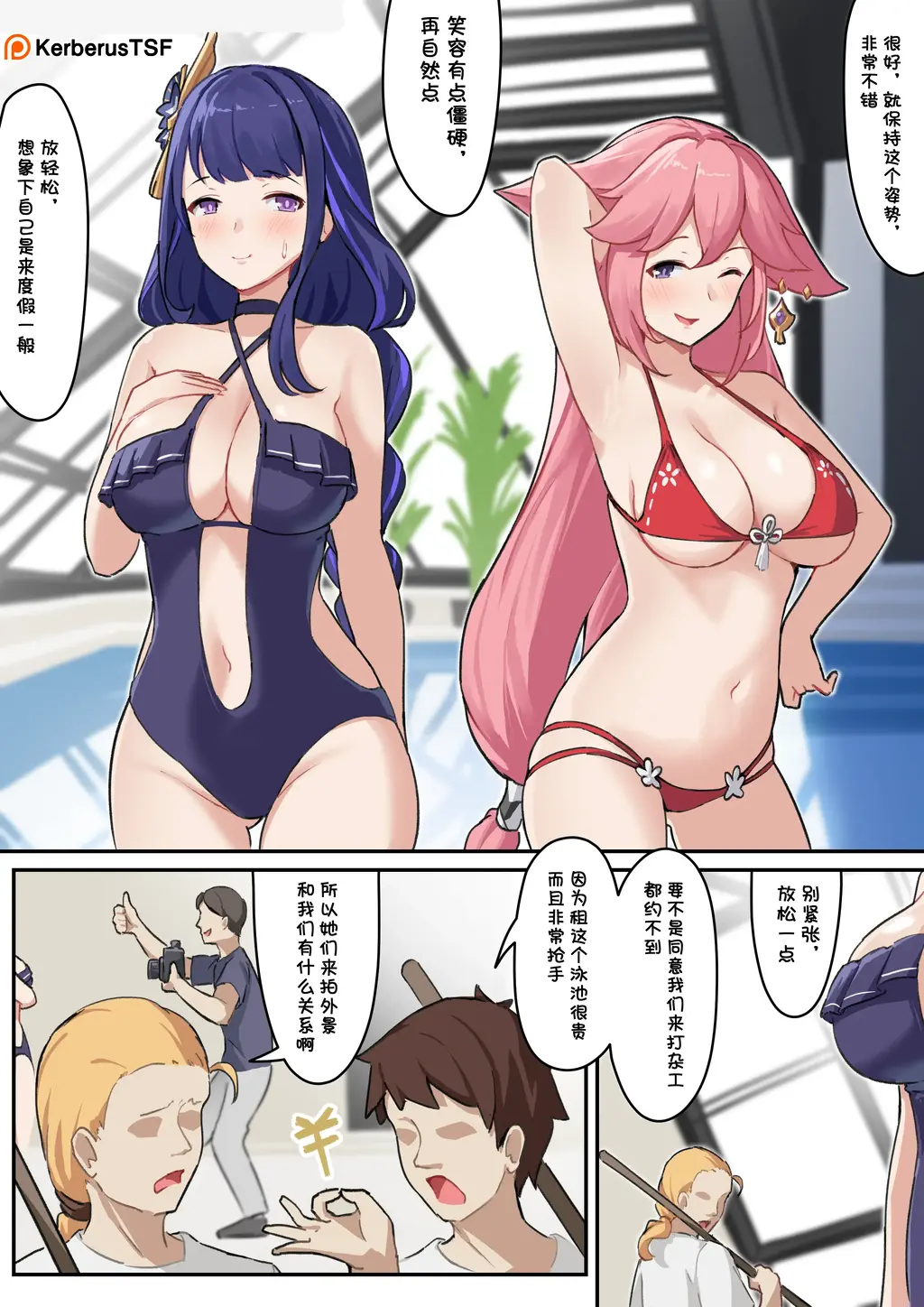(中文)福利姬5 [换身12页] - Kerberus

入れ替わり