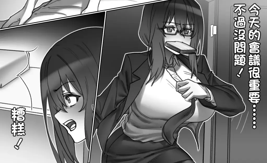 (中文)意識轉移2 [奪舍 10頁] - Kerberus   前三张为预览图

人格排泄
乗っ取り
ふたなり/futanari