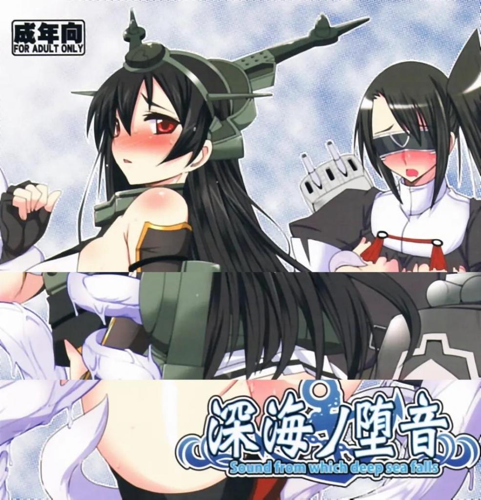【中文翻译】深海ノ堕音   - (前3图为预览 the full collection begins with the 4th image)
出版社 	黄泉比良坂 	 	
画 	bbsacon 	