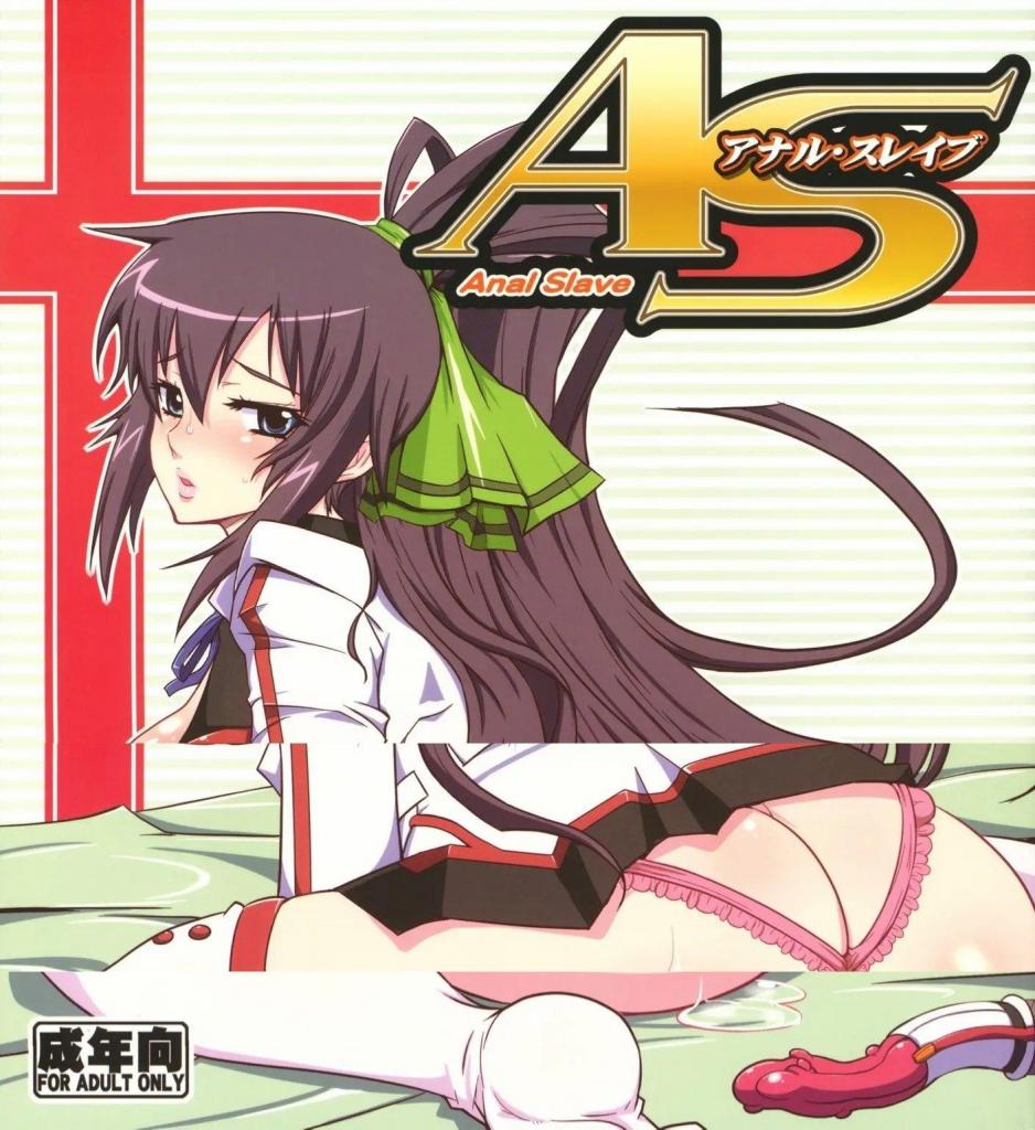 【中文翻译】AS アナルスレイブ   - (前3图为预览 the full collection begins with the 4th image)
出版社 	黄泉比良坂/HINAKAN 	 		
画 	bbsacon 	画 	比奈子惟





 [用户创建]