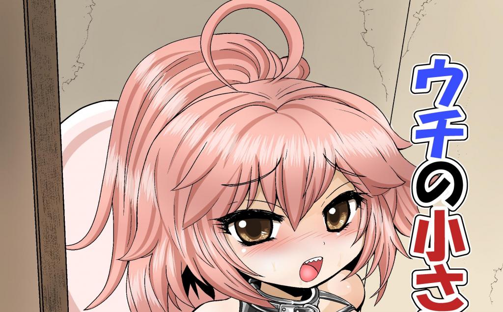 （中文翻译）ウチの小さい上司がMすぎる - 中华冷面新作~严厉的小巧上司成了你的「专属奴隶」~
这个办公室真是「抖M」辈出啊！个人精翻，前三张为预览
（もっちゃらホゲホゲ会、冷し中華おわりました） [用户创建]