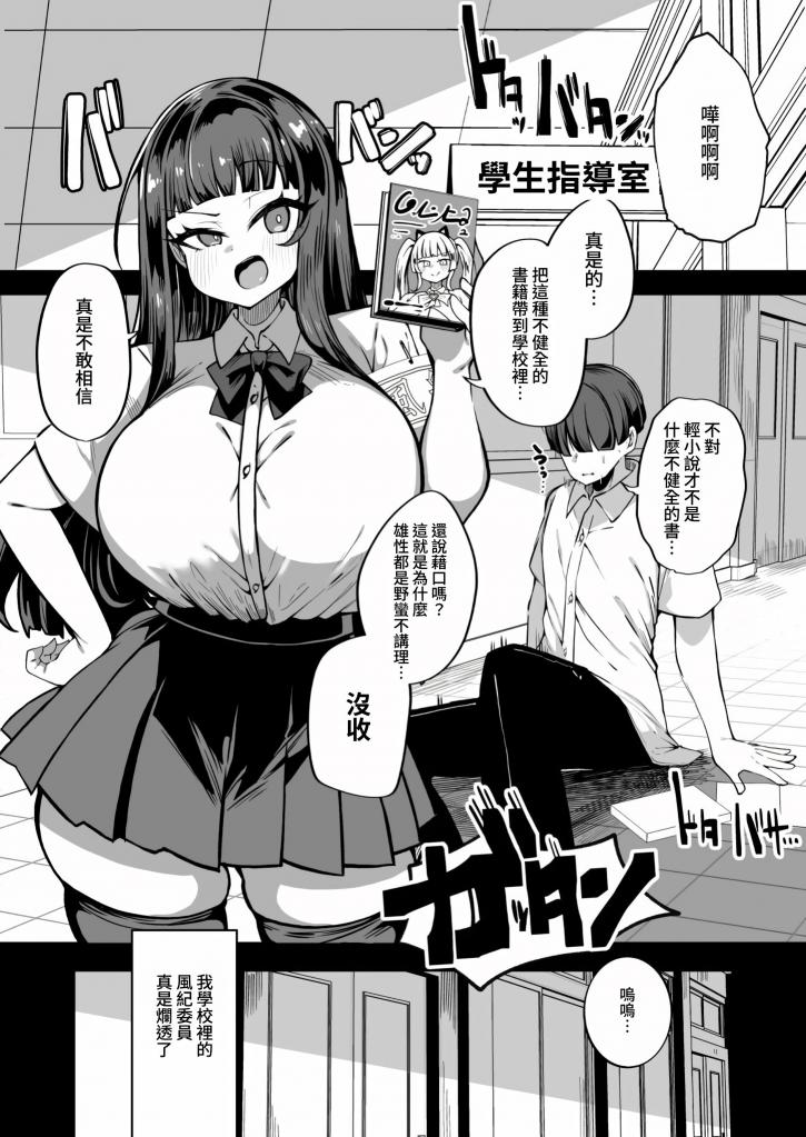 【中文】改変チートアプリで好き放題しまくる話 - 夜行性ファンクラブ 
对风纪委员会使用万能改变app！


	
特殊癖好/变态 [X_X]脸/阿黑颜 [X_X] 暗示 精神支配 [X_X]/爆乳
