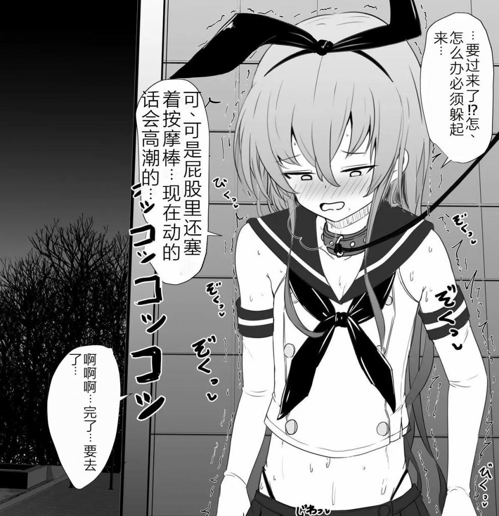 【中文翻译】「事情を何も知らない男の娘をフルダイブ型ゲームに放りこみ、ガチガチに拘束した状態でゲームスタートしてあげた笑」の続き + クラスメイトに絶対言えない夜のお散歩② 「島風くんドキドキ公園一周ツアー❤～アナルバイブを添えて～」（5ｐ）+ クラスメイトに絶対言えない夜のお散歩男の子（6P）  - (前3图为预览 the full collection begins with the 4th image)
イコ????イコ憩????