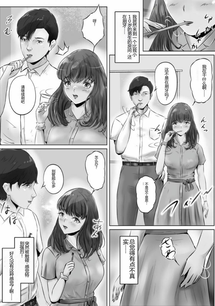 【中文翻译】不倫人妻調教物語 杉原京子編(1) - (前3图为预览 the full collection begins with the 4th image)
社团名 	窪リオンの部屋
作者 	窪リオン
杉原京子（すぎはらきょうこ）是36岁的全职主妇。丈夫英辅（えいすけ）60 岁，是大学教授。他们是一对相差二十岁的夫妻。结婚六年，没有孩子。京子和英辅在夜生活方面存在问题。英辅年纪大了，性能力减退，工作多是桌面工作，体重增加，体力也在下降。30多岁的京子性欲依然旺盛，过着烦闷的日子。速水良树是京子所去健身房的教练。京子在百货商店被速水搭话。速水陪京子购物运动服。购物后，两人去酒吧。在酒吧，速水被发现是一个有多个性伴侣的男人。京子虽然感到惊
